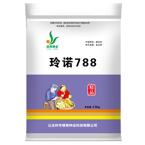 玲諾788