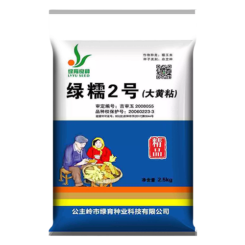 綠糯2號(hào)